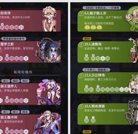 狼人杀都有什么app[图2]