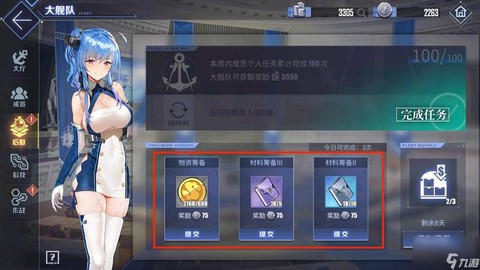 碧蓝航线大舰队怎么加