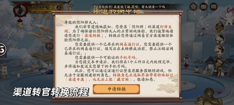 阴阳师如何切换账号[图2]