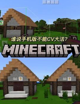 手机版我的世界如何玩[图1]