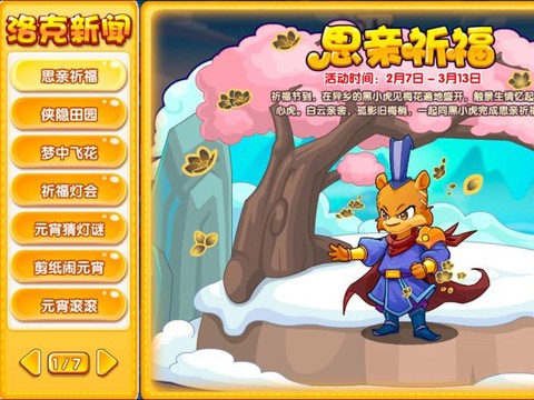 洛克王国什么时候出手游[图2]