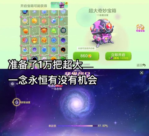 球球大作战怎么保护