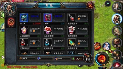 魔域vip如何解绑[图2]