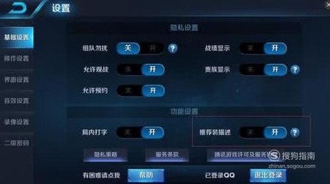 王者荣耀怎么该性别