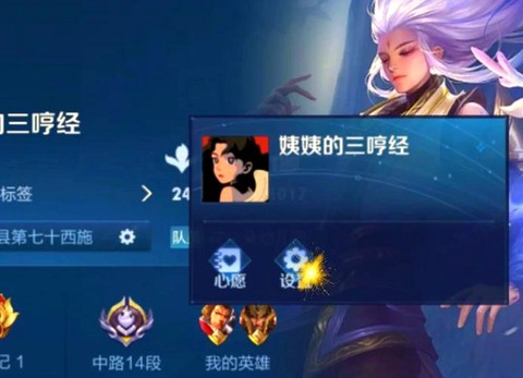 王者荣耀怎么该性别[图1]