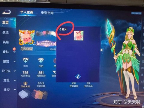 王者荣耀怎么该性别[图2]