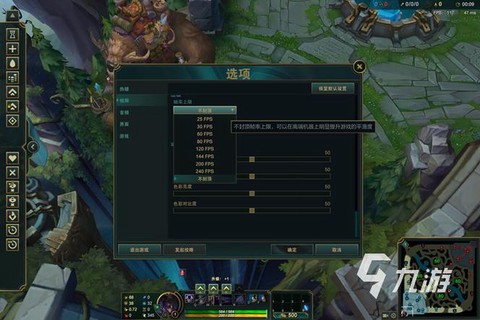 手游英雄联盟高帧率怎么[图1]