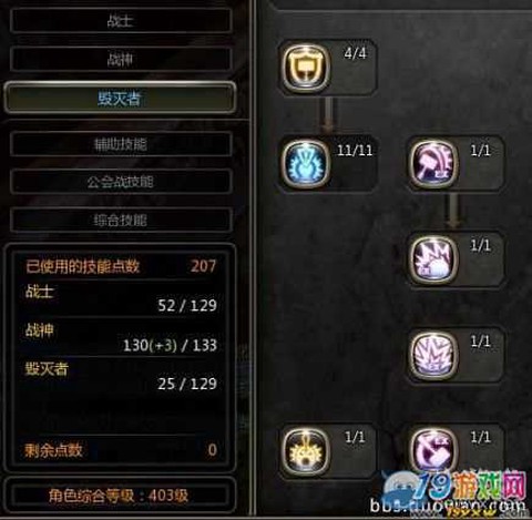 龙之谷毁灭什么属性[图1]