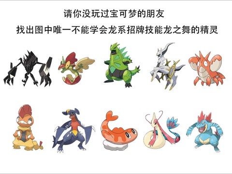 猜猜这是什么神奇宝贝[图2]