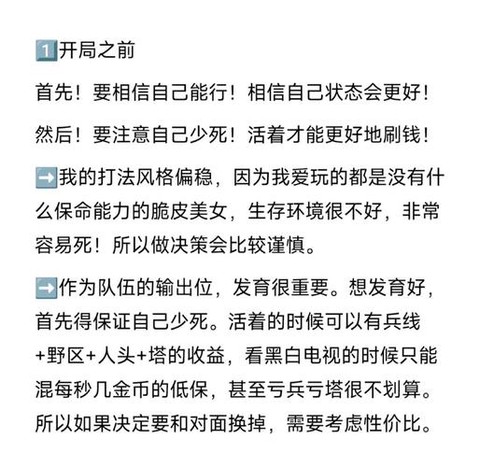 王者荣耀经济怎么快[图2]