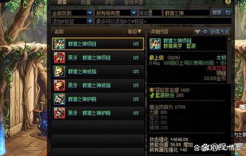 dnf异界气息装备怎么净化[图2]