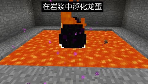 我的世界怎么孵出龙[图2]