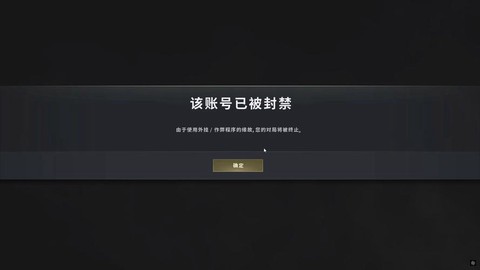 绝地求生封号怎么办[图2]