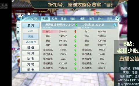 诛仙手游怎么微信充值[图2]