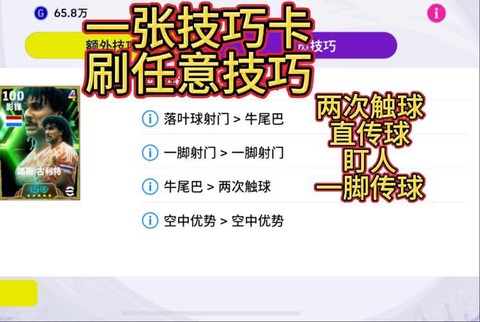 实况足球怎么运用技巧