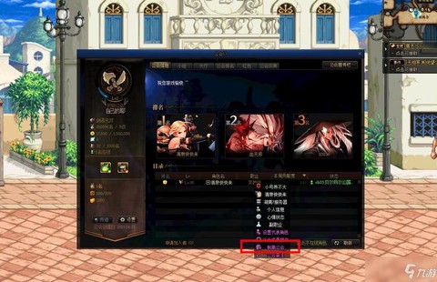 dnf怎么退出工会[图1]