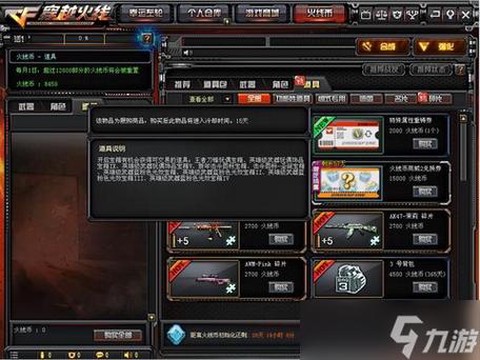 穿越火线探险券怎么用[图1]