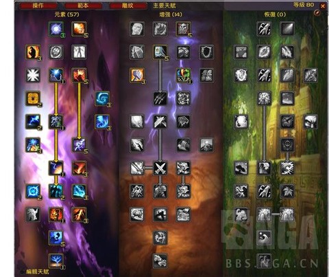 魔兽世界元素萨怎么样[图1]