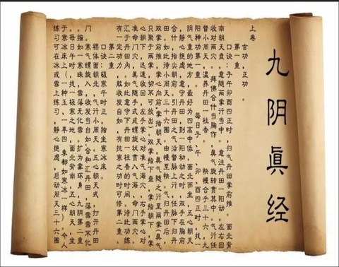 九阴真经裁缝能做什么[图1]