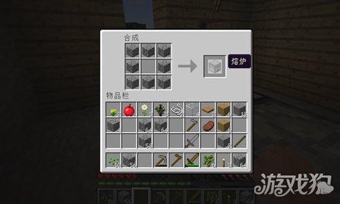 我的世界溶炉怎么做[图1]