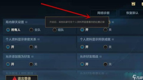 英雄联盟怎么删好友[图1]
