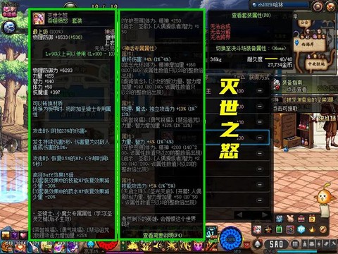 dnf阿修罗带什么首饰好