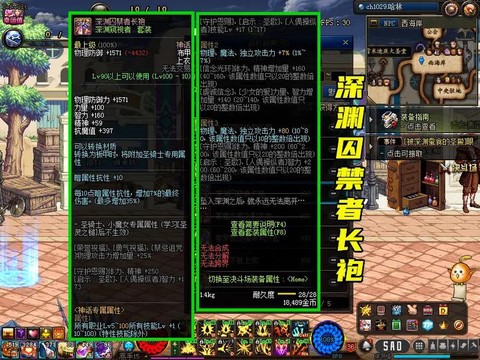 dnf阿修罗带什么首饰好[图2]