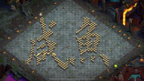 部落冲突怎么开个人服