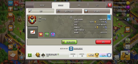 部落冲突怎么开个人服[图2]