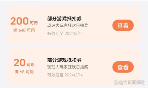 永恒纪元可币卷怎么用