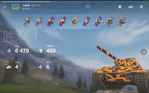 坦克世界录像怎么播放