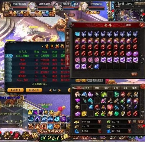 魔域迷城3爆什么东西[图1]