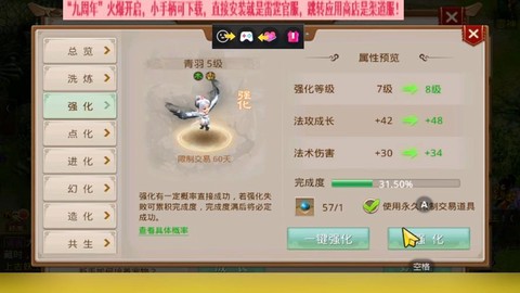 问道手游活跃度怎么刷[图1]