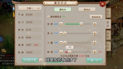 问道手游活跃度怎么刷[图2]