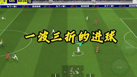 实况足球怎么自动进攻
