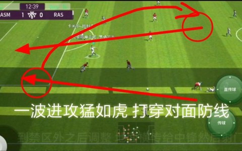 实况足球怎么自动进攻[图1]