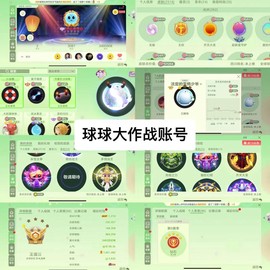 球球大作战号怎么退出