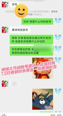 球球大作战号怎么退出[图1]