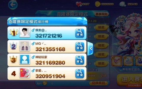 天天酷跑克隆是什么[图1]