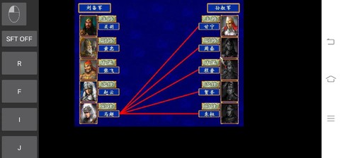 三国群英传如何迁移[图2]