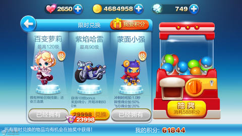 天天酷跑小肥羊怎么抽