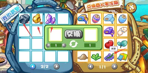 洛克王国紫藤怎么得[图2]