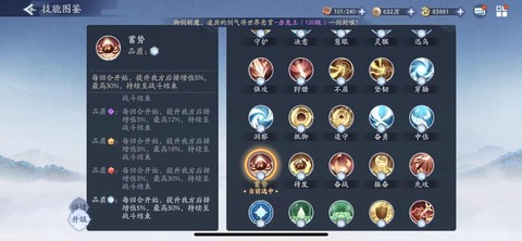 新仙剑奇侠传怎么分解