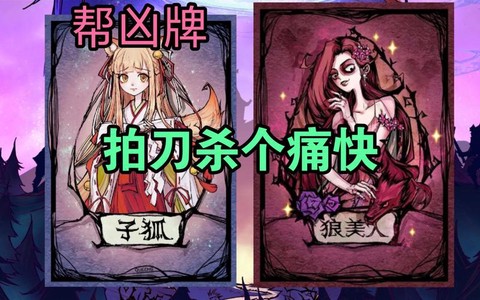 狼人杀什么局可以空刀[图2]