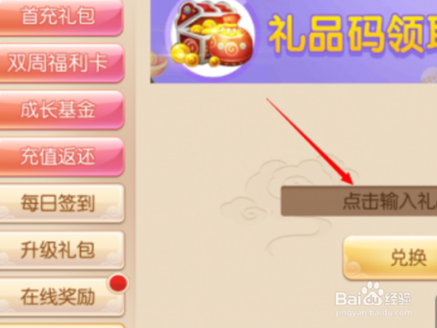 诛仙手游怎么开红名