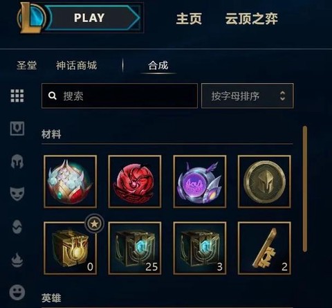 英雄联盟怎么换召唤师技能