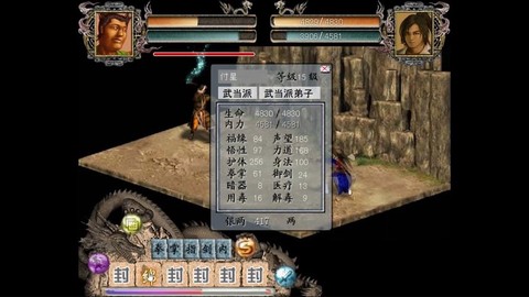 金庸群侠传2怎么征服[图2]