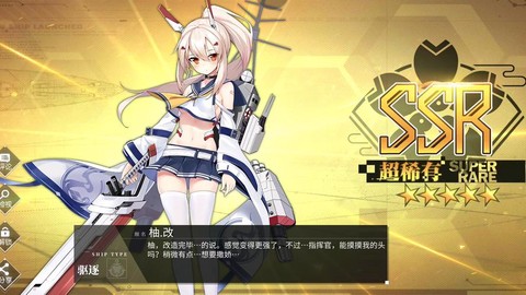 碧蓝航线三改加强什么[图1]