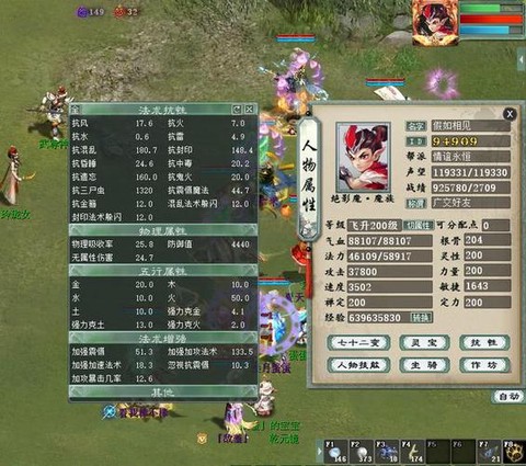 大话西游2怎么玩魔[图1]