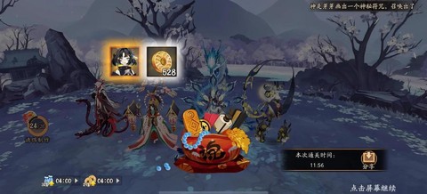 阴阳师困10什么意思